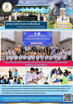 กิจกรรมส่งเสริมประสิทธิภาพการจัดการเรียนรู้ ด้านคณิตศาสตร์ วิทยาศาสตร์ และเทคโนโลยี
