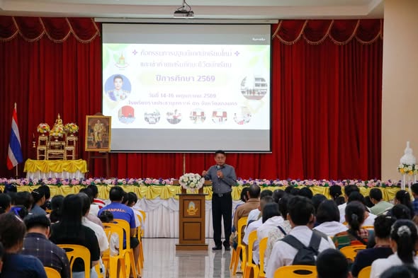 ปฐมนิเทศนักเรียนใหม่ ประชุมผู้ปกครอง และจัดค่ายเสริมสร้างทักษะชีวิต ประจำปีการศึกษา 2569